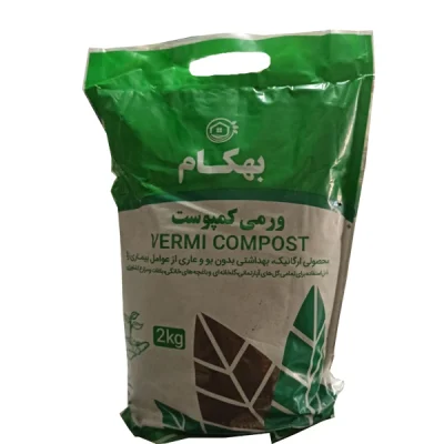 ورمی کمپوست بهکام
